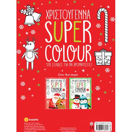 Χριστούγεννα Super colour 2 κόκκινο (978-960-617-618-0) - Ανακάλυψε το αγαπημένο σου Χριστουγεννιάτικο Βιβλίο στο Oikonomou-shop.gr.